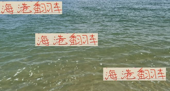 誰能想到 第22輪中超前4 最穩(wěn)海港會被天津隊從榜首拖到第三名