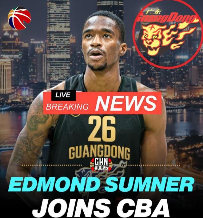 廣東完成重磅簽約！曝場(chǎng)均36+7+7超外加盟，攜手薩林杰沖擊總冠軍