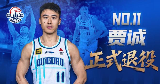 在青島完美謝幕！賈誠(chéng)生涯效力四川完成奪冠&山東獲頂薪合同