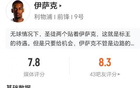 伊萨克数据：两射两正打进1球，两次过人全部成功，1次关键传球