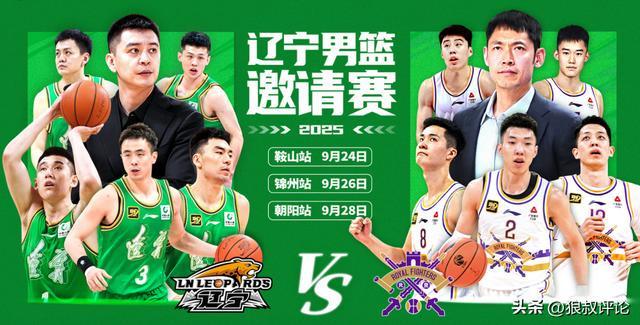 今晚开打！赵继伟领衔主力回归迎战北控男篮 廖三宁、沈梓捷在列