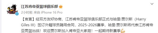 正式官宣！2米08争议大外援加盟江苏，上赛季代表山西场均8分5板