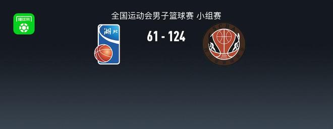 四川男篮124-61大胜湖北男篮，周琦24分18板，胡金秋25分