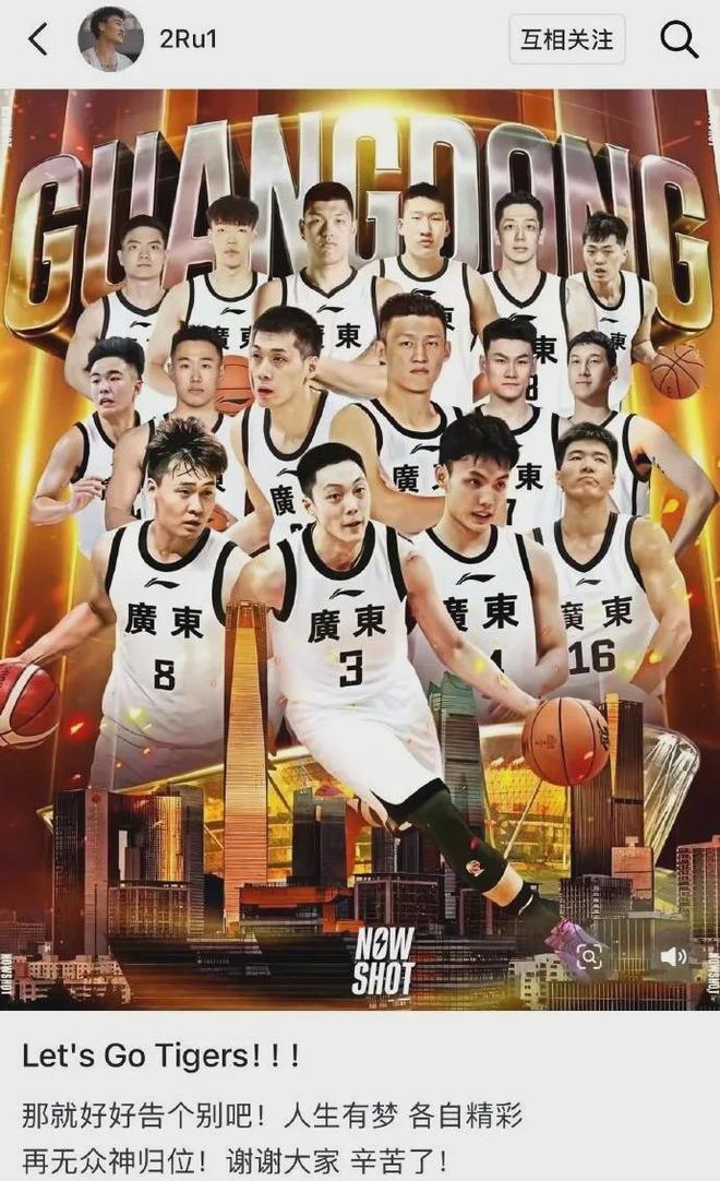 趙睿正式告別！8年，打了整整8年......