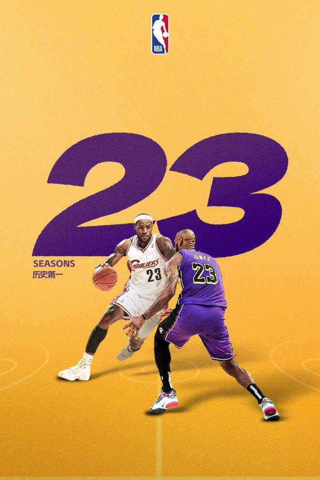 詹姆斯正式开启生涯第23个赛季 成为NBA历史第一人