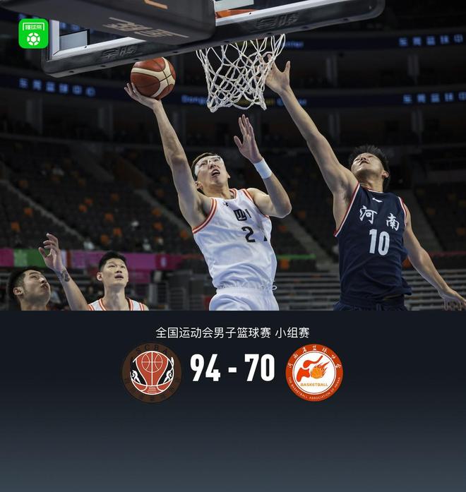 全運男籃：四川94-70河南，周琦28分10板，胡金秋22分13板