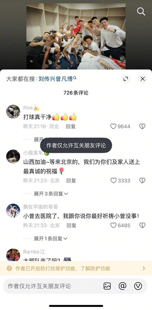 害怕网暴？刘传兴社媒开启防打扰保护功能 关闭评论区