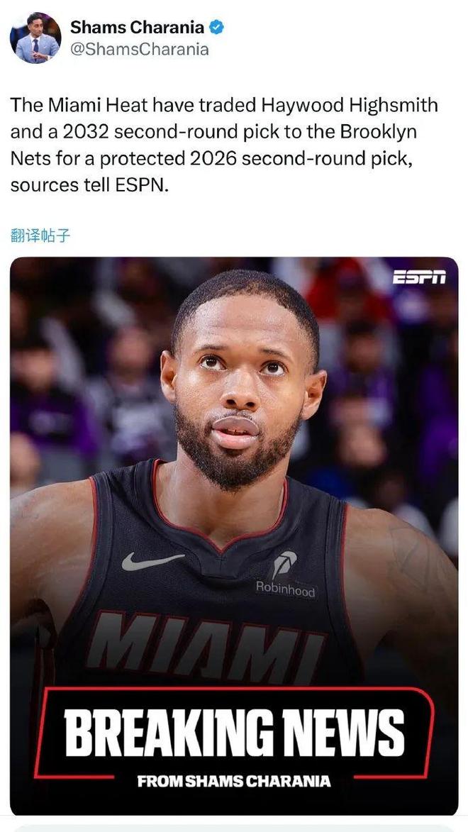 2换1！NBA最可爱的人被交易了！