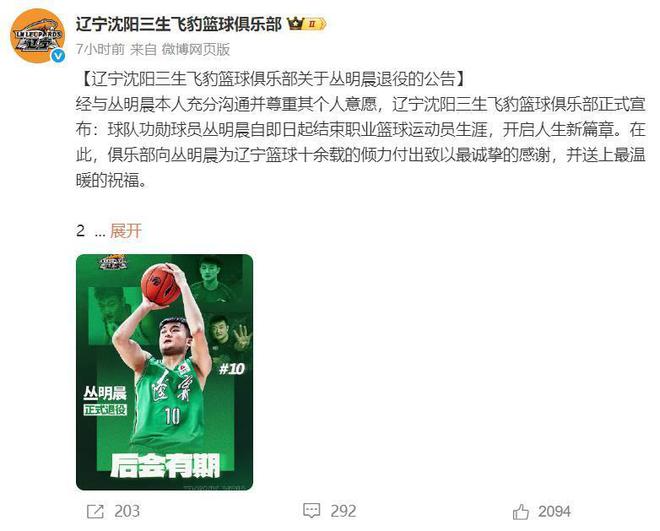 辽宁队四冠功勋退役，今夏将有多人离队，球队或开始重建