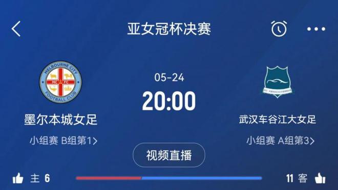 武汉女足亚冠决赛对手介绍：澳超豪门之师，打法类似欧洲球队