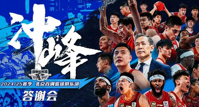 北京男篮确定新赛季目标，许利民认清版本答案，内援外援全部升级