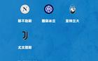意甲大结局：尤文获欧冠资格，罗马欧联，佛罗伦萨欧协联