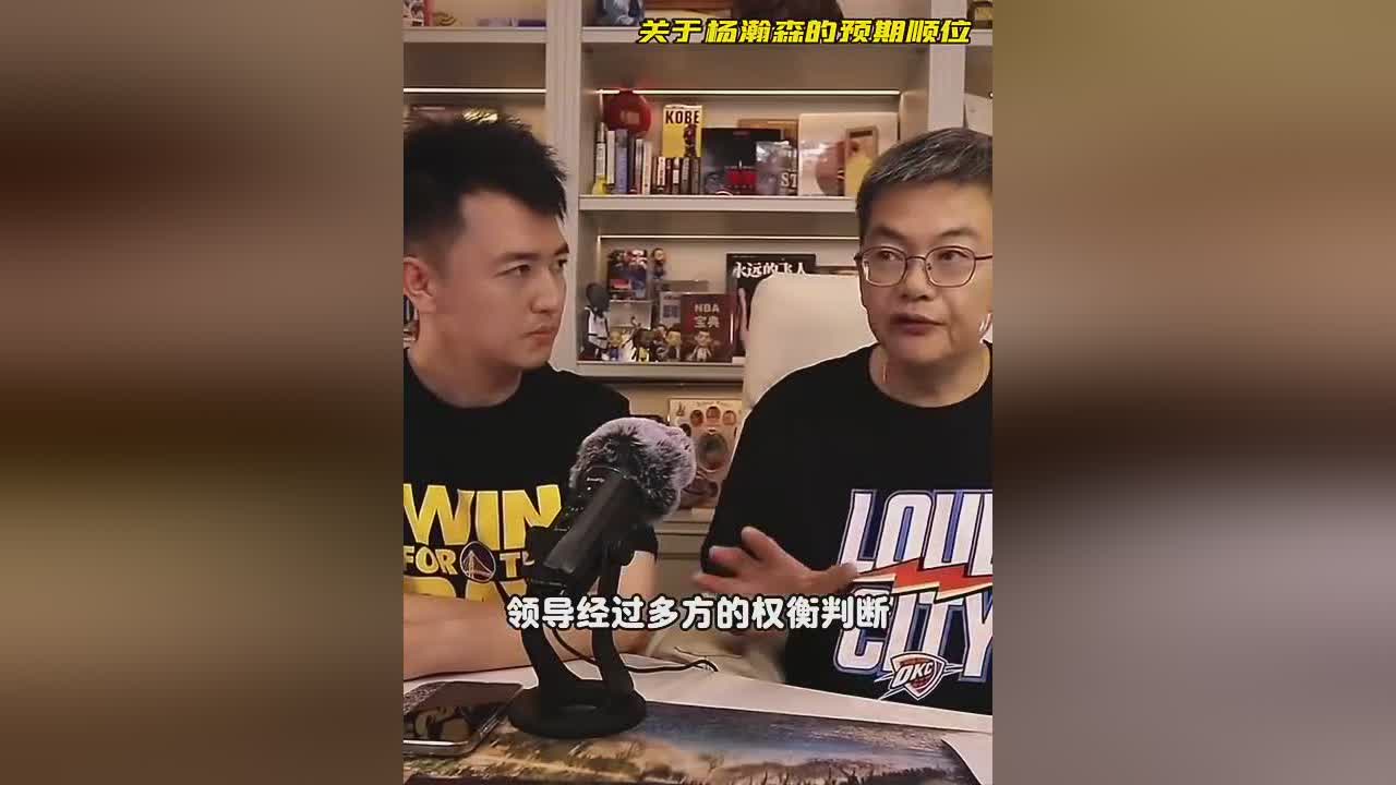 苏群：里奇-保罗亲自打理杨瀚森事务 小杨不用回来打全运会