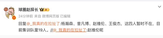 预言成真！2旅外球员入选集训只是走过场，缺席4人中就他俩最特殊