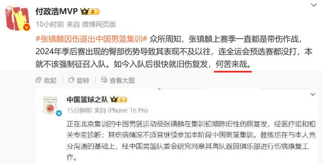 有伤为何还征召？郭士强屡次征伤员然后再离队，付政浩：何苦来哉