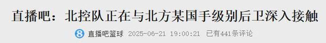 WOW！北控隊(duì)拿下趙繼偉？有望達(dá)成今夏第一重磅交易