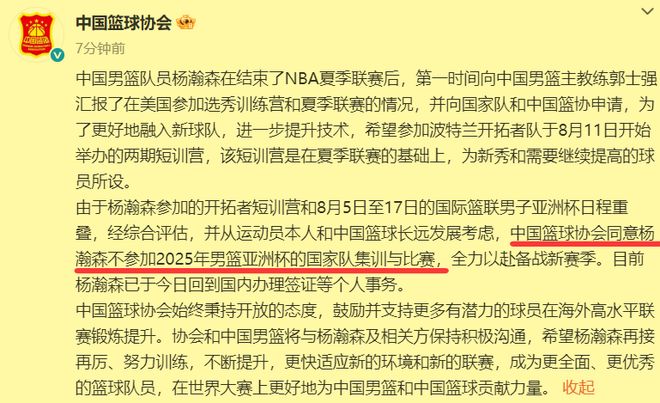 尘埃落定！中国篮协下午5点11官宣重要决定:小约季奇不参加亚洲杯