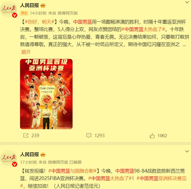 人民日报点赞中国男篮！新西兰将帅心服口服，但郭士强丝毫未放松