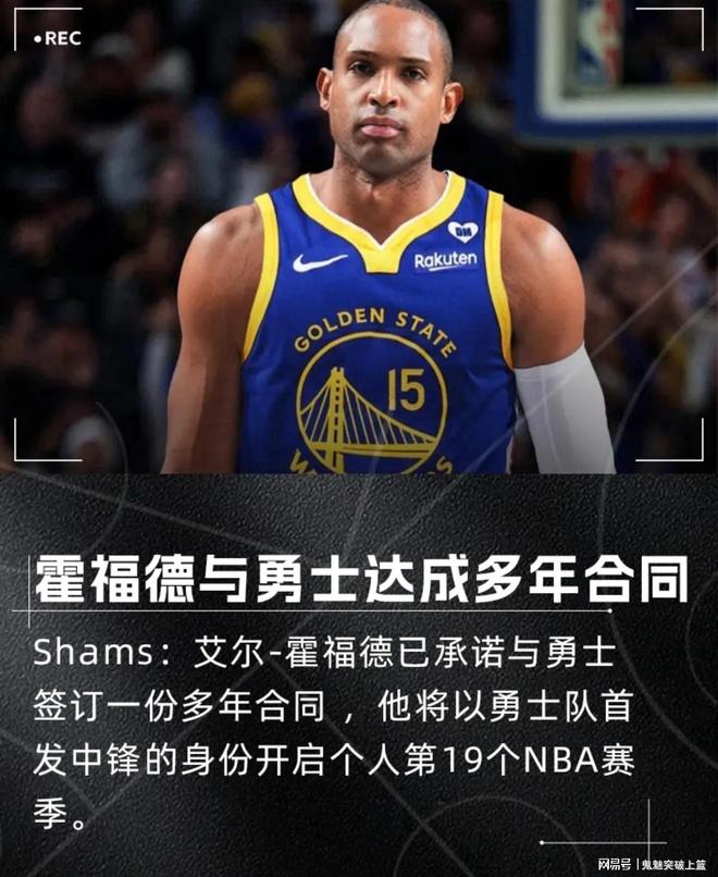 出手便是王炸！连签五将！勇士彻底杀疯了