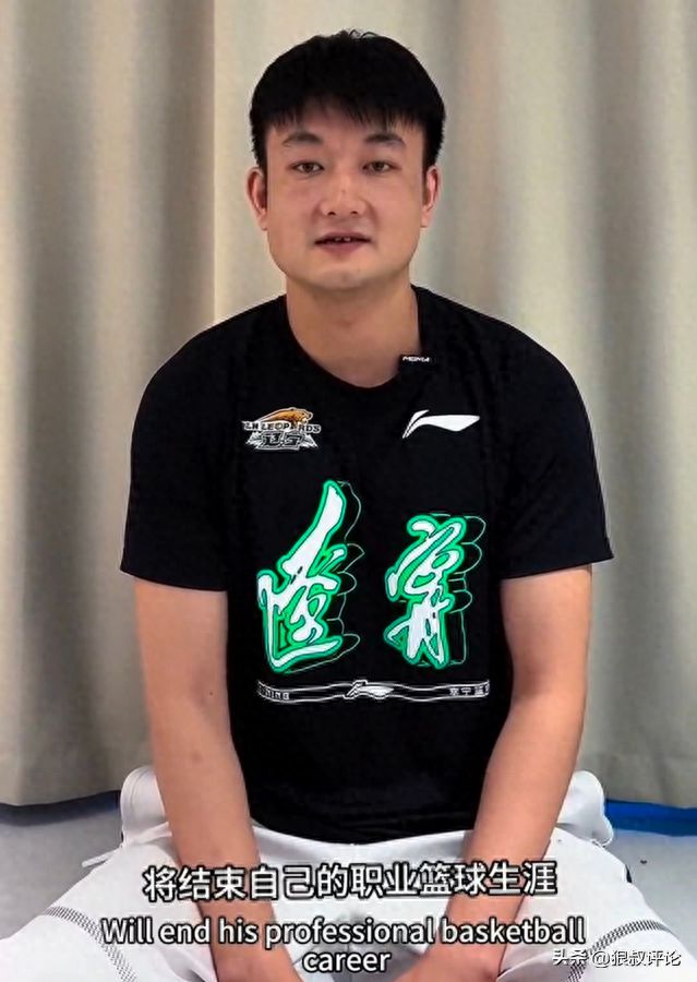 生涯四夺总冠军！丛明晨自宣退役：回应本赛季为何离开辽篮