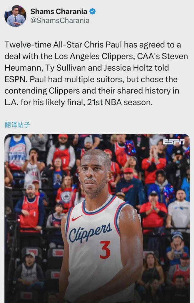 签下了！保罗正式重磅加盟！打完25-26赛季立刻退役