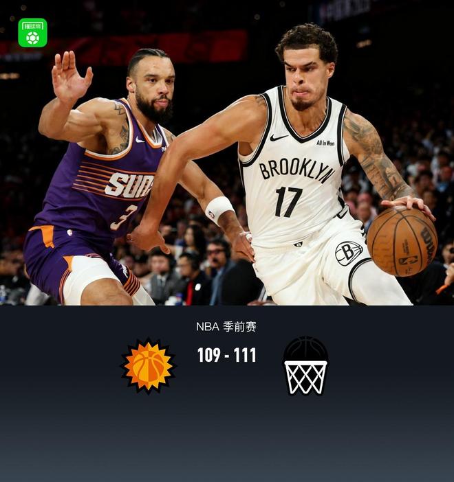 NBA中国赛：曾凡博未登场，篮网111-109太阳，马丁罚球准绝杀