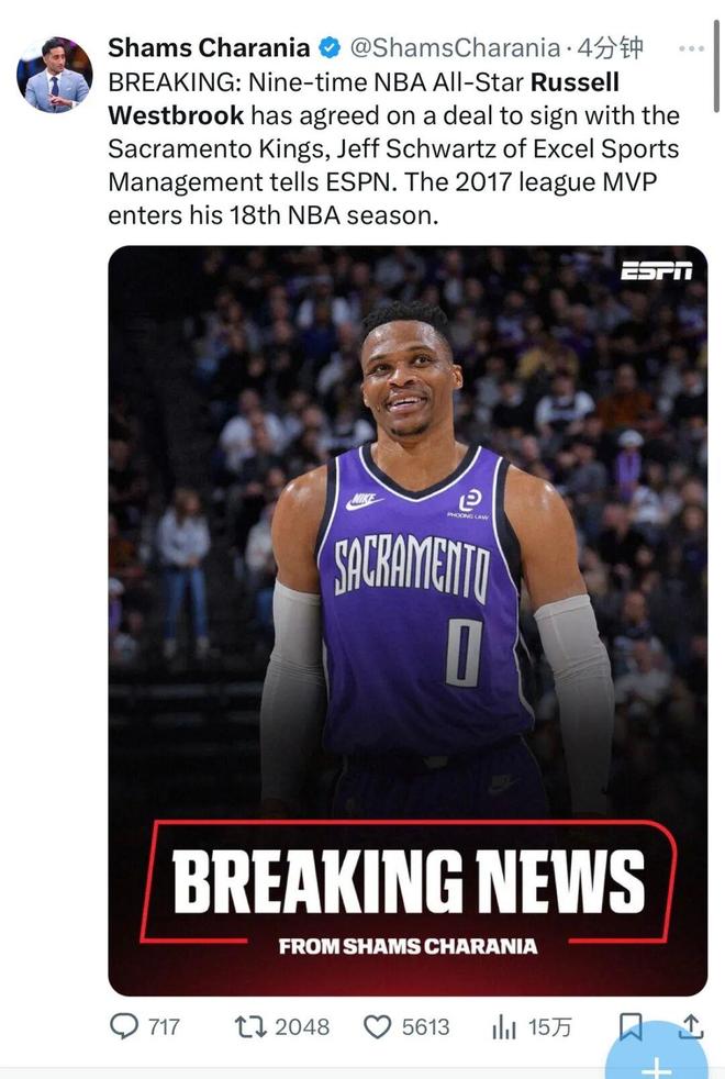 终于签了!威少加盟国王,真的适配吗?