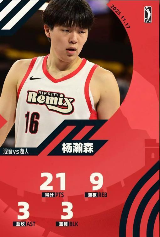 21分9篮板3盖帽，杨瀚森NBA生涯新高，他差点绝杀湖人队...