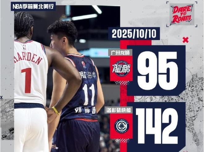 广州龙狮VS洛杉矶快船，陈国豪13分，刘颜诚三分球5中4