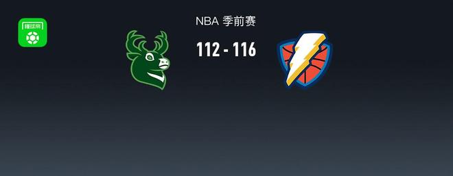 NBA战报:雷霆116-112雄鹿,亚历山大23+2+6