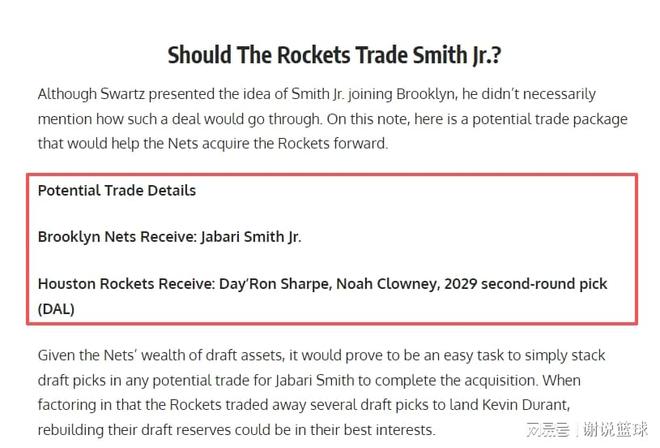 FW策划火箭跟篮网交易，前探花或被送走，换两替补+次轮签略亏