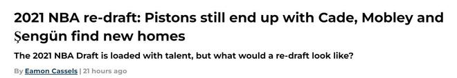 美媒重排NBA21年乐透选秀：火箭申京飙升成探花 湖人落选秀捡大漏
