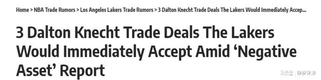 湖人该送9+3射手去东部？篮网成头号下家，两青年军也上榜