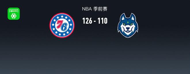 NBA战报:76人126-110森林狼,马克西27+4+7