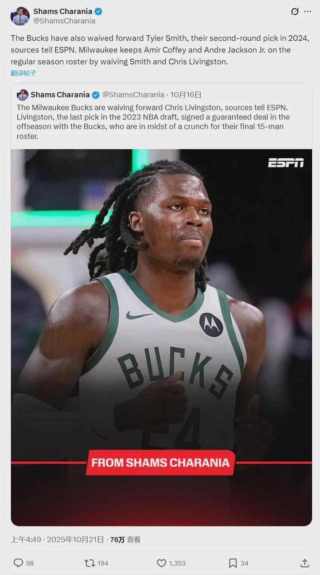 1年280万！又一离谱签约！NBA联盟必须彻查