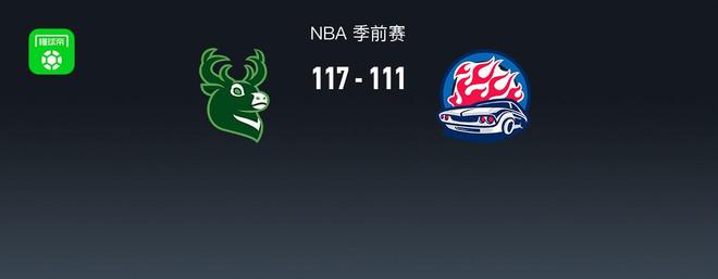 NBA战报:雄鹿117-111活塞,坎宁安26分