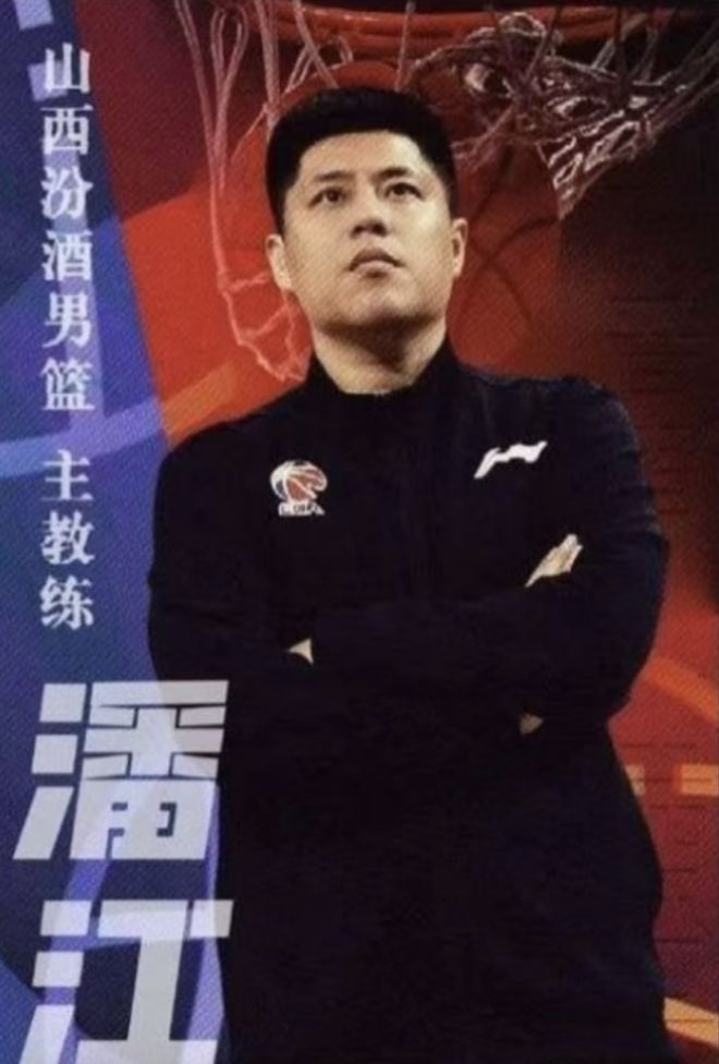 潘江:迪亚洛受伤对我们影响较大,本赛季山西队还是比较成功