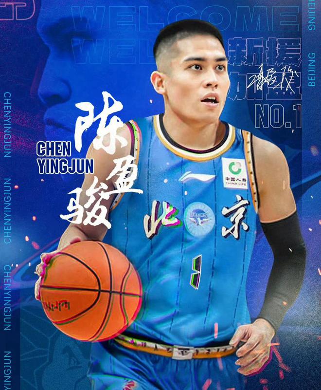 定海神针!陈盈骏出场45分钟飙中6记三分怒砍23分