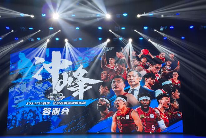 首钢男篮举行答谢会,曾凡博上演特别环节,许利民作出重要承诺