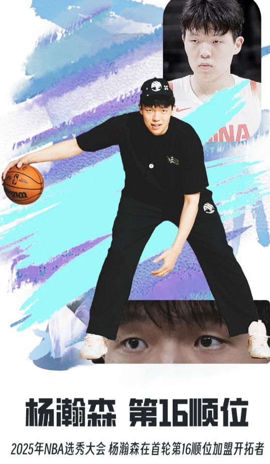 重磅:杨瀚森16顺位被开拓者选中,周琦NBA得分纪录将被轻松超越