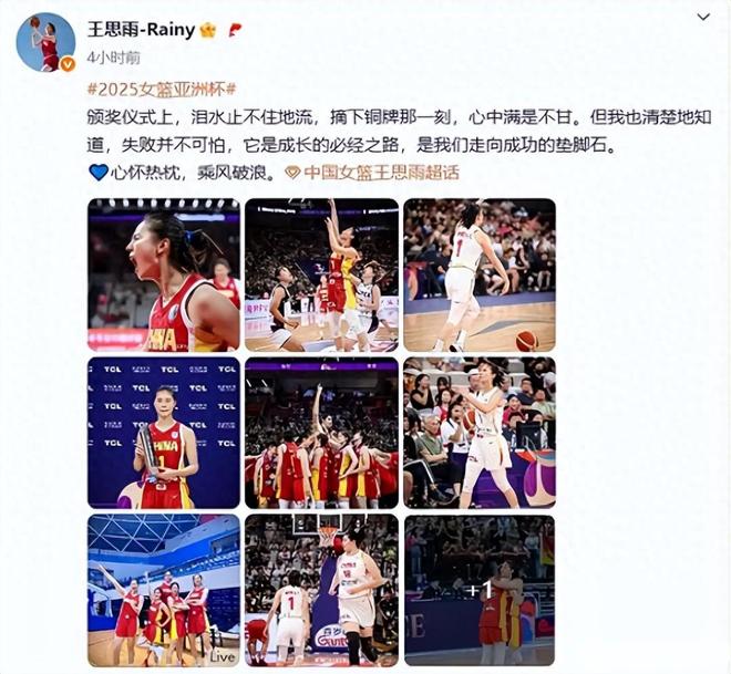 女篮众将发文告别!四朝元老有意宣退,国家队“红利时代”落幕