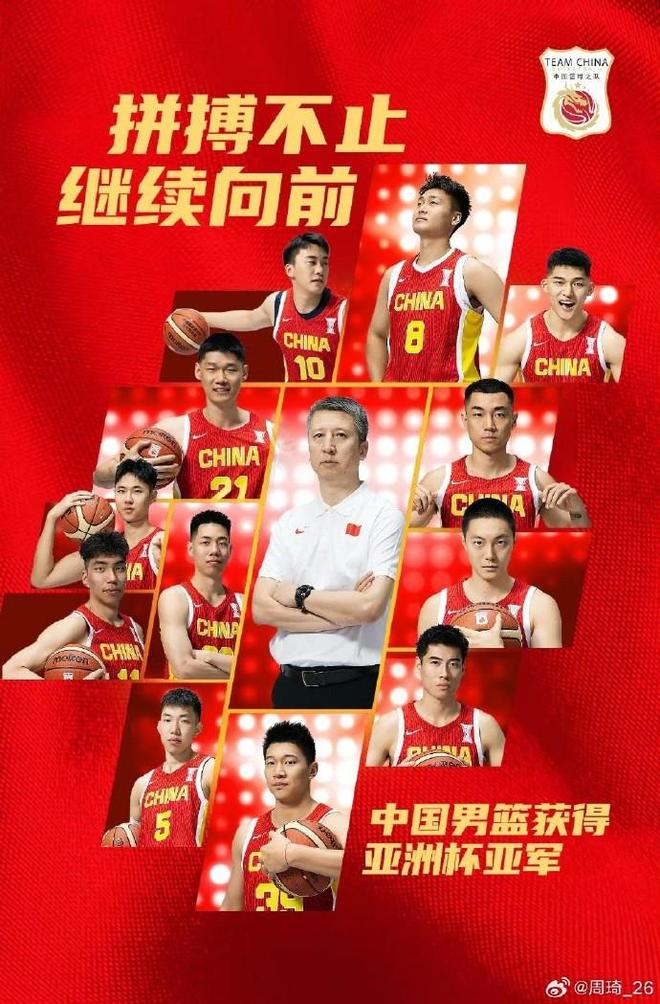  周琦鼓励中国男篮：向上攀爬的那条路，一定比站在顶峰更让人热血澎湃