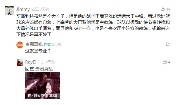 51分11板9助!威少满眼看去,都是自己28岁的样子!