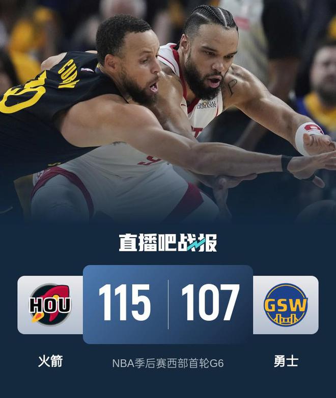 火箭力克勇士拖入抢七!范乔丹29+8+8 申京21+14 库里29+7