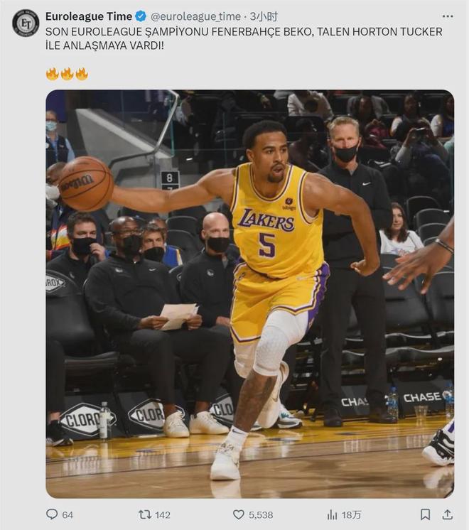湖人太子!离开NBA!加盟欧洲联赛
