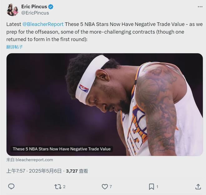 NBA垃圾合同排名!乔治第2!恩比德第4