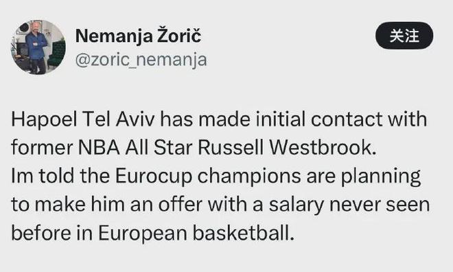 哇塞!天价合同报价威少!可能从此退出NBA