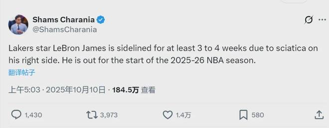 确诊罕见伤病!詹姆斯不打了!生涯首次退出揭幕战
