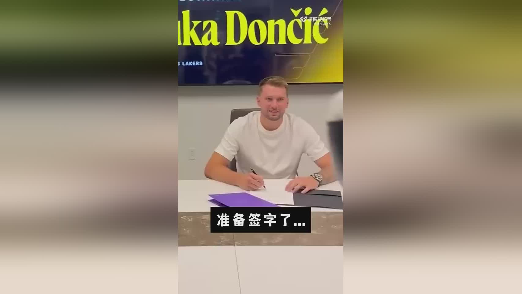 签约➡️合影➡️发布会 湖人官博回顾东契奇提前续约流程