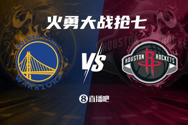 不是今天战火延续火箭连扳勇士两场将系列赛拖入抢七7️
